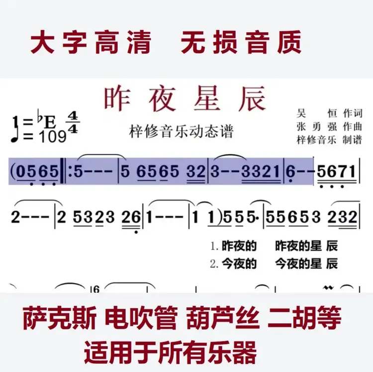 梓修音乐动态谱软件（变调 变速 音乐伴奏无损音质）读谱