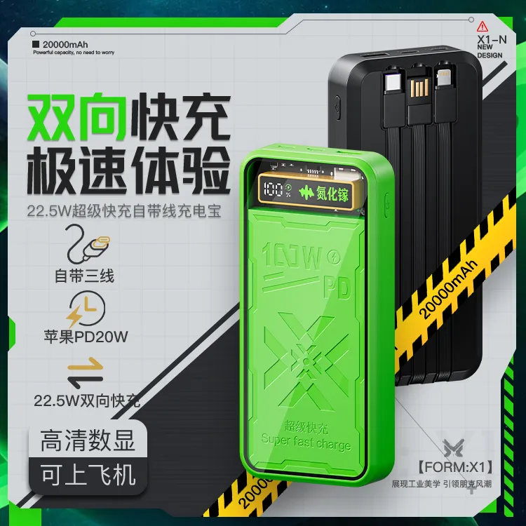 康贝蒂（3C认证）超级快充机甲充电宝20000mAh自带线3线移动电源