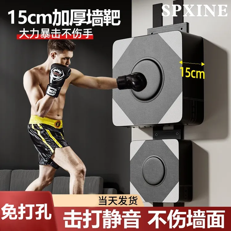 拳击墙靶家用沙袋健身墙靶儿童成人散打拳靶解压搏击训练器材专业