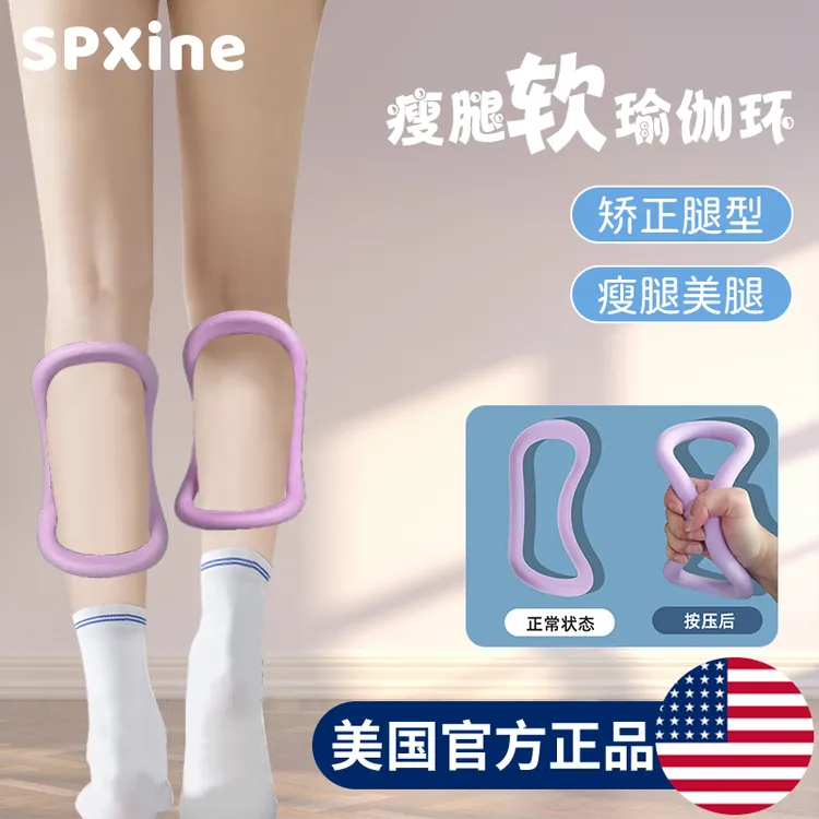 somi同款瑜伽环夹小腿普拉提开肩开背瘦肩薄背夹腿瘦小腿肌肉