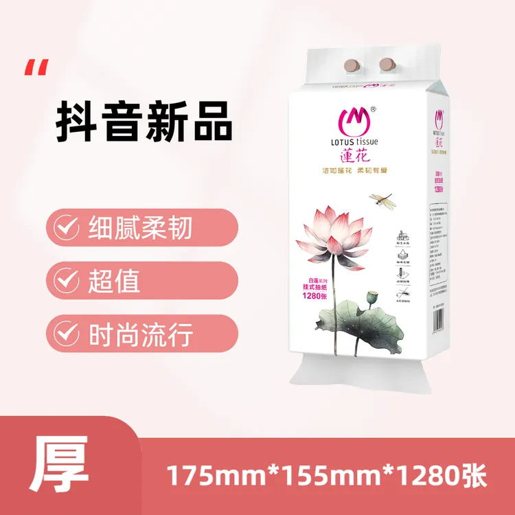 莲花悬挂式抽纸巾整箱批家用厕所卫生纸大包时尚学生用纸巾