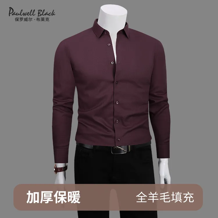 【全羊毛内胆】保暖衬衫男秋冬款男装休闲纯色男士长袖加绒加厚衬衣