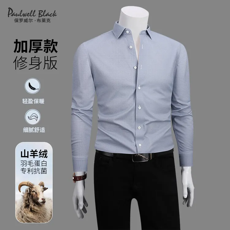 保罗【含山羊绒】衬衫男款轻奢高端休闲秋冬季男士加厚保暖长袖衬衣