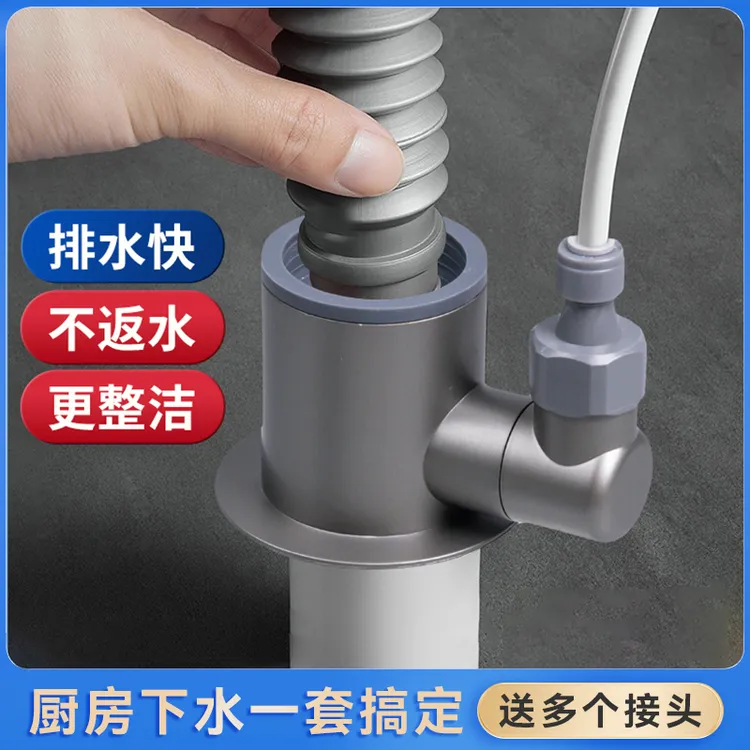 厨房净水器专用下水接头可接2分3分细管排水防虫防臭防返溢