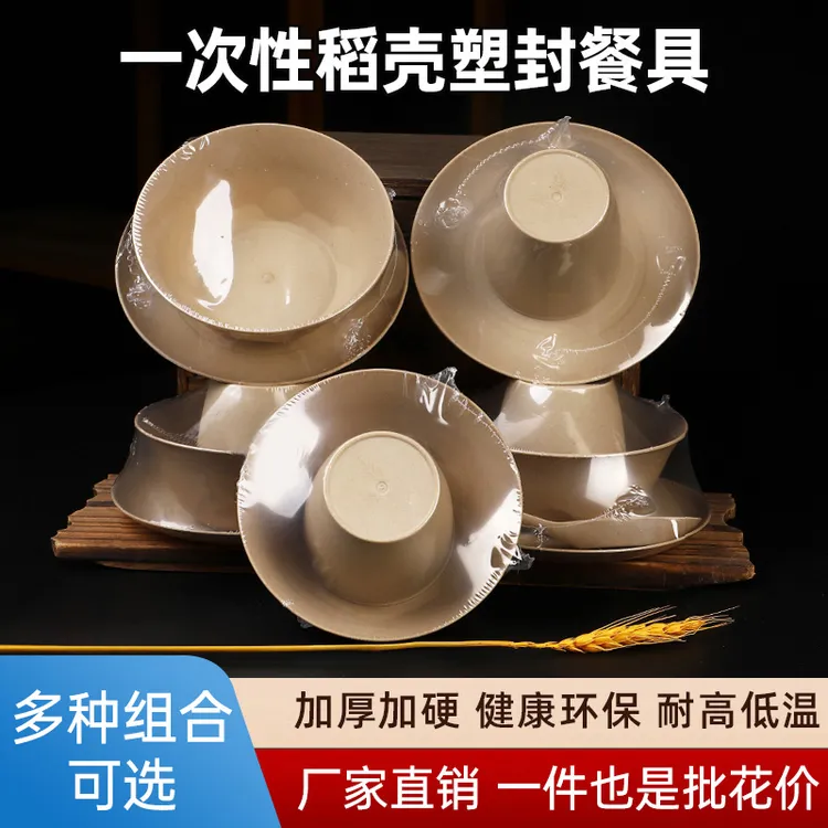 CHULV/初绿一次性餐具四件套家用加硬加厚商用户外烧烤环保可降解