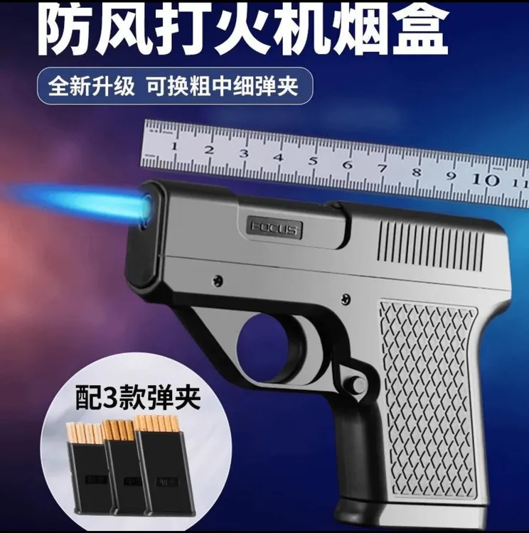 可换弹夹型烟盒打火机一体防风蓝焰粗中细通用烟盒点烟器男士玩具