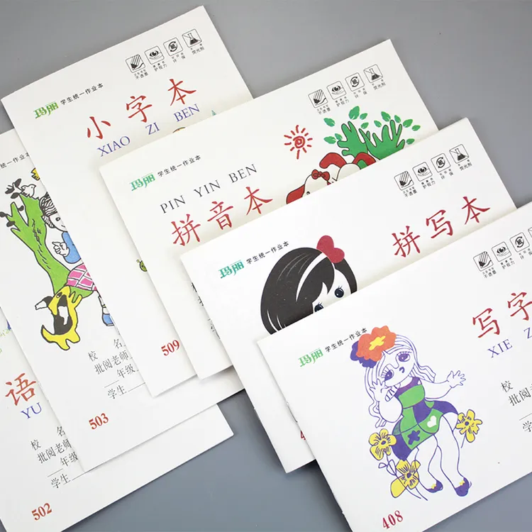 玛丽小学生本子作业拼音小字本语文数学本田字格幼儿园练字本包邮