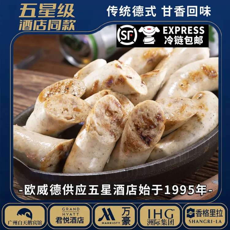 德式纽伦堡风味肠*6包纯肉香肠烧烤食材烤肠早餐肠甄选纯肉肠
