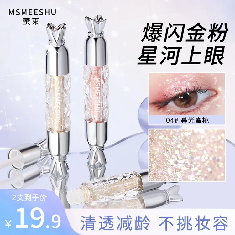 【买一赠一】蜜束液体眼影星河璀璨珠光超细闪亮片卧蚕提亮液高光*s