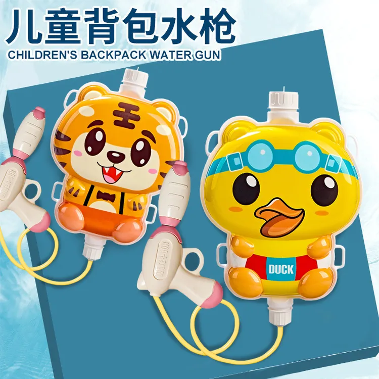 背包水枪儿童打水仗神器网红玩具1-3岁大容量喷水枪夏日沙滩戏水