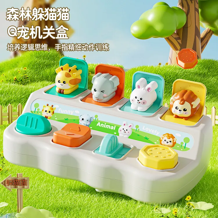躲猫猫开关盒婴儿玩具0到1岁早教启蒙宝宝益智抓握形状认知机关盒