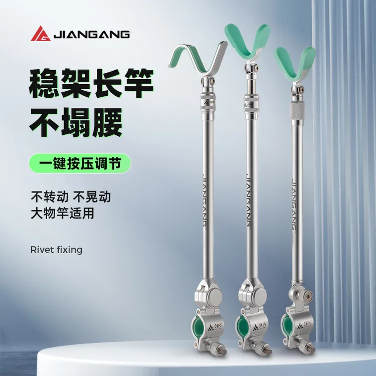 剑冈钓鱼炮台后挂铝镁合金天线通用铝合金架杆防脱竿后挂防滑架杆