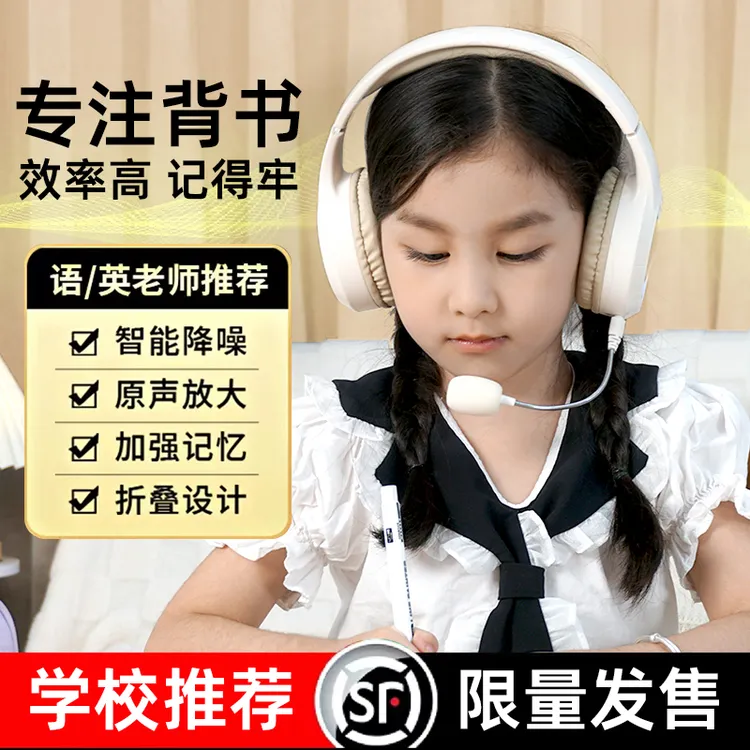 学校推荐背书朗诵无线蓝牙耳机实时监听多功能头戴式降噪录音耳返
