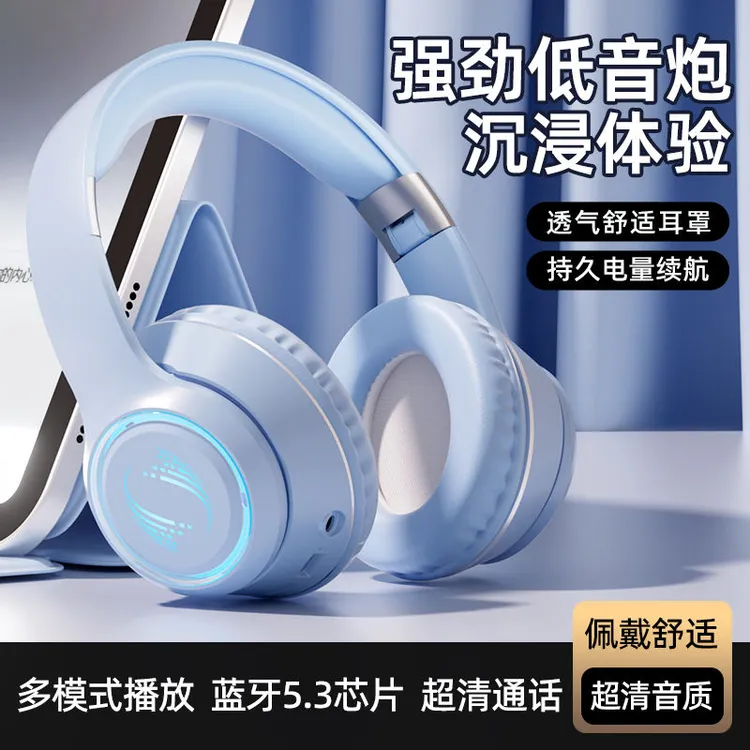 头戴式蓝牙耳机呼吸灯发光高清降噪电竞无延迟透气舒适可以折叠