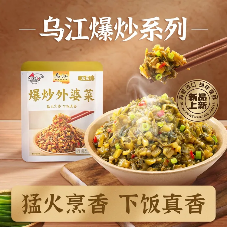 【乌江】爆炒外婆菜豇豆酸菜组合30g*12袋开味拌饭涪陵榨菜下饭菜