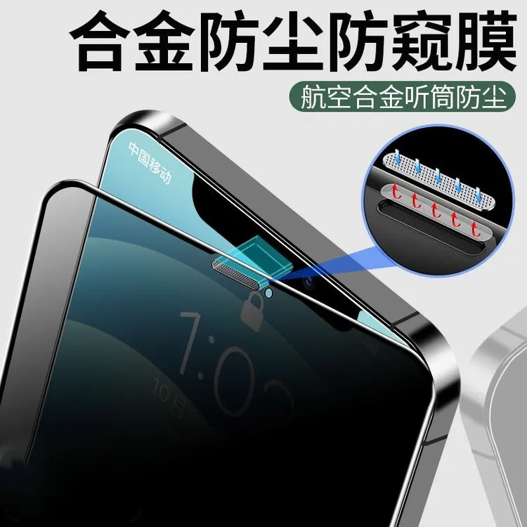 iPhone15钢化膜适用苹果14promax无孔防尘11一体手机膜13防窥12/x