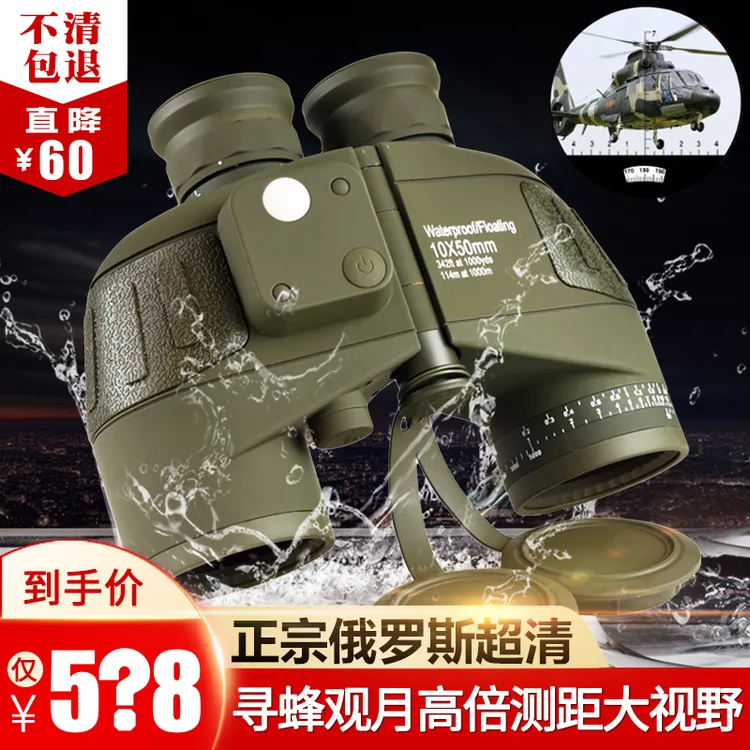高清高倍双筒望远镜夜视测距防水户外专业级找蜜蜂神器