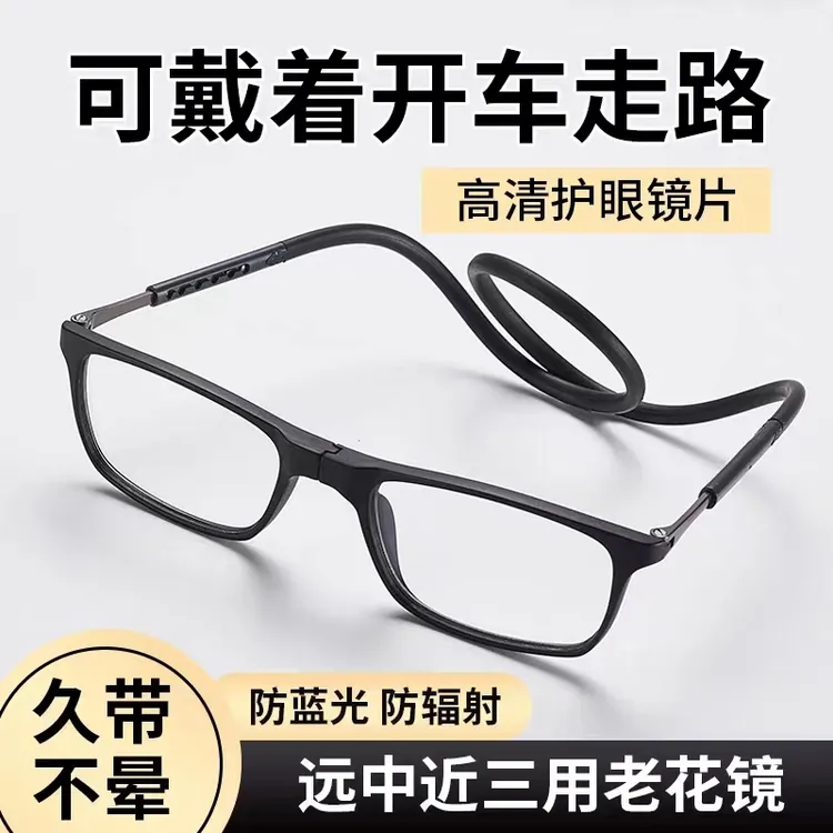 【高端】磁吸挂脖老花镜男女同款久戴不晕