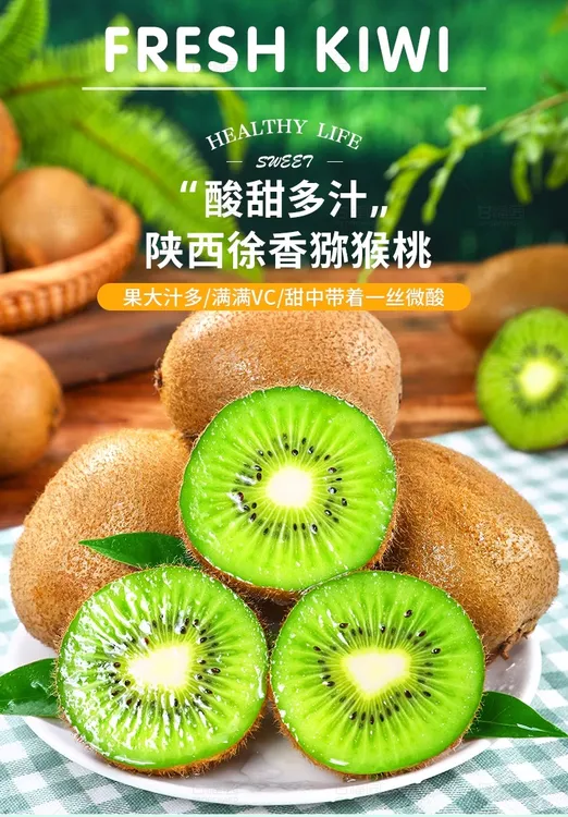 陕西徐香猕猴桃新鲜水果当季整箱孕妇绿心奇异果包邮原产地眉县