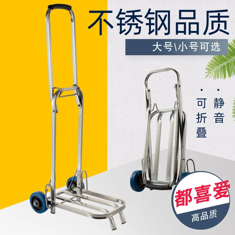 不锈钢便携行李车折叠购物车手拉车拉货车拖车手推车买菜车拉杆车