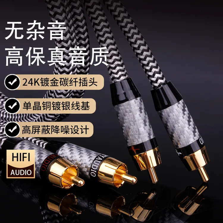 YYaudio单晶铜镀银RCA双莲花专业发烧二对二音频信号线功放连接线