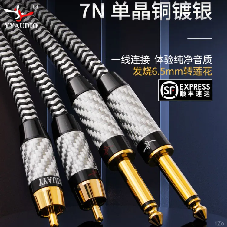 YYaudio双6.5转双莲花头车载多功能2RCA发烧加长大二芯镀银音频线