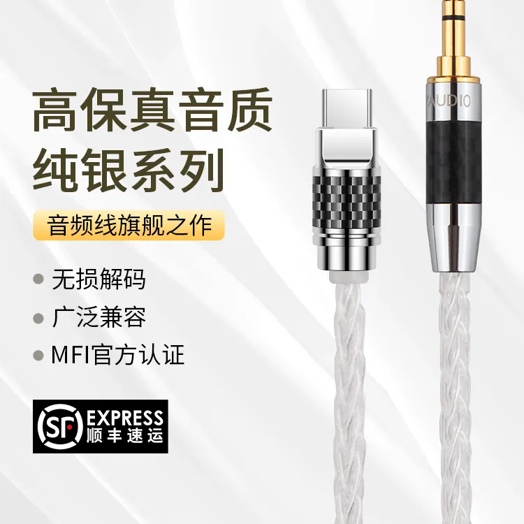 YYaudio发烧级Type-C转3.5mm纯银AUX车载音响无损音频线加长对录