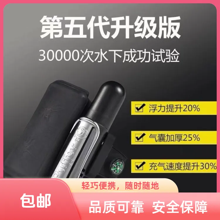 第五代最新款游泳防溺水救生手环手腕气囊充气式设计漂浮自救手环