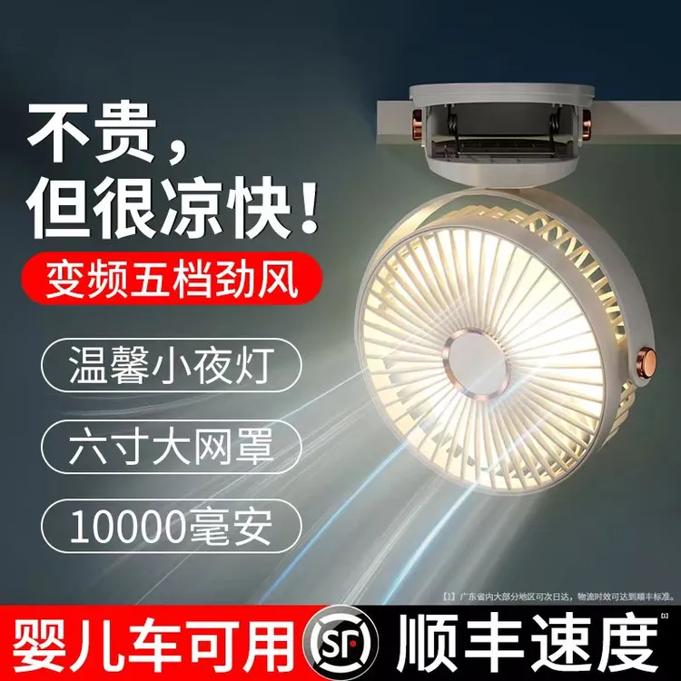 6寸夹式小风扇充电便携静音学生宿舍床上夹子小型台式桌面大风力