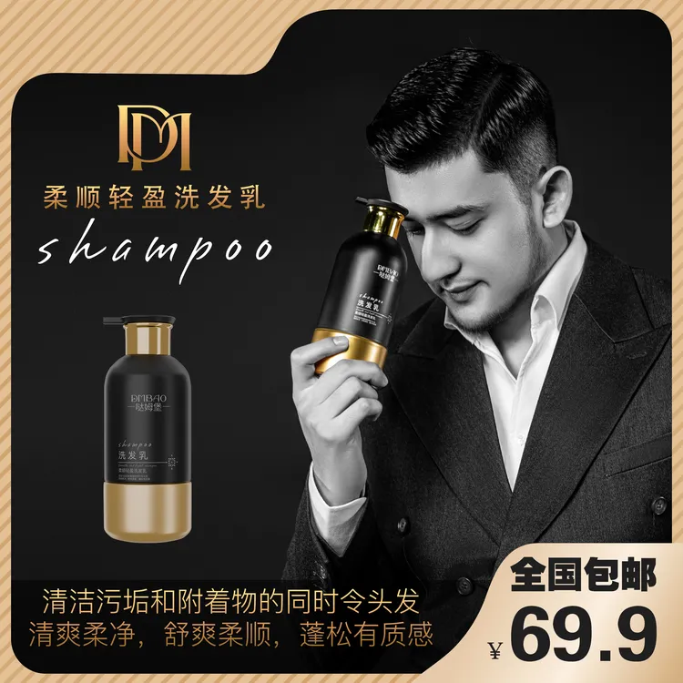 DMBAO哒姆堡柔顺轻盈洗发水修护洗发乳去屑止痒洗头生姜持久留香