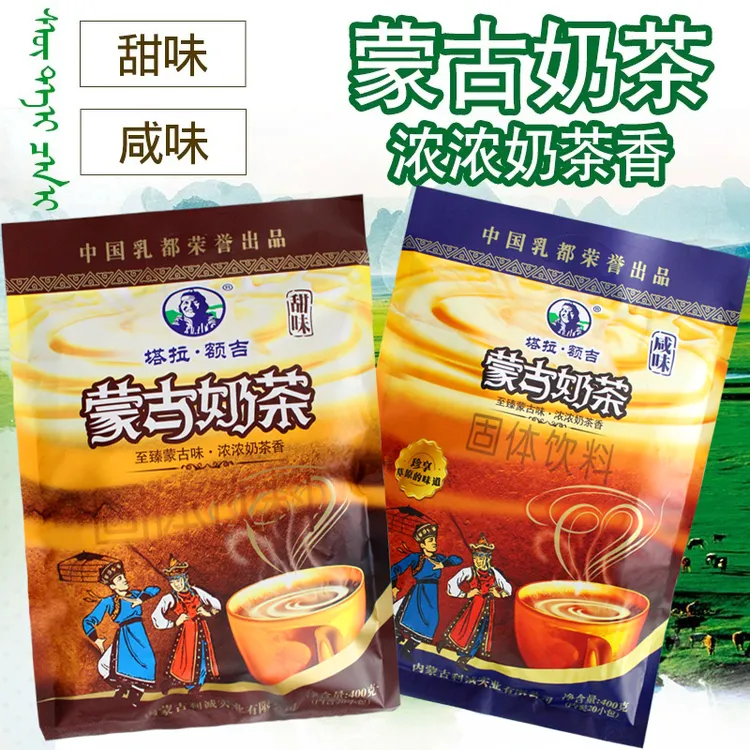 内蒙古奶茶咸甜味额吉奶茶粉冲饮400克袋装草原奶香速溶蒙古奶茶