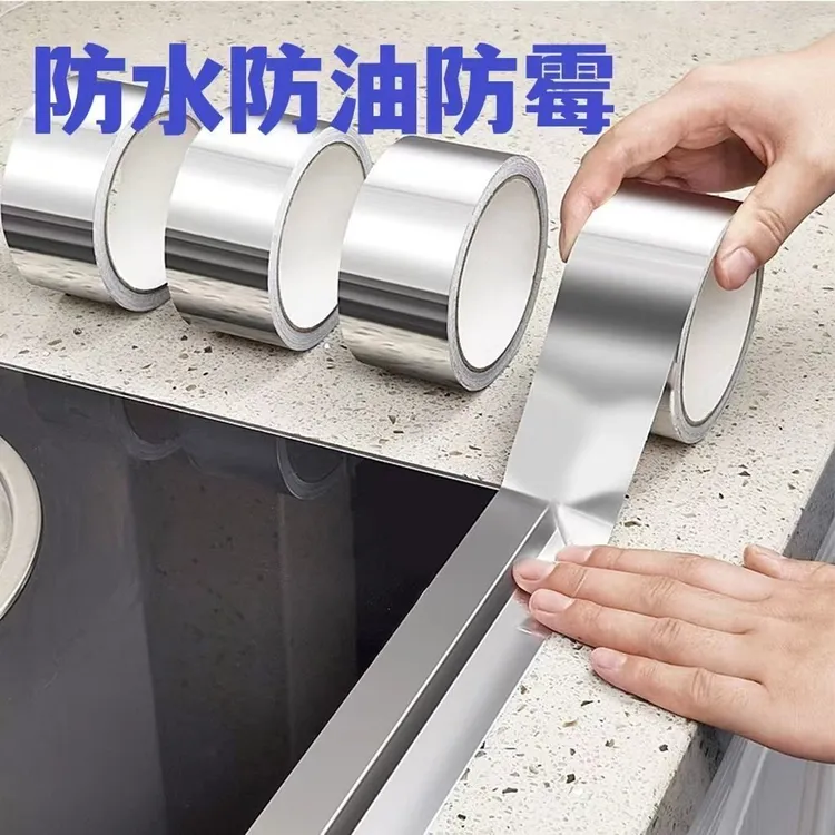 厨房水槽缝隙防水贴条耐高温铝箔胶带挡水条灶台防油贴纸防霉胶贴