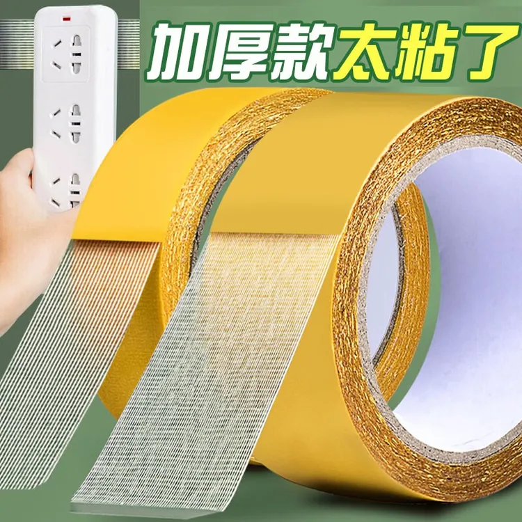 布基双面胶片强力无痕胶贴地毯防滑网格固定粘贴免打孔撕下不留胶