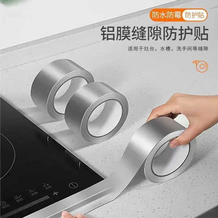 厨房灶台专用膜厨房防水防护贴贴纸水槽美缝贴耐高温铝箔胶带台面