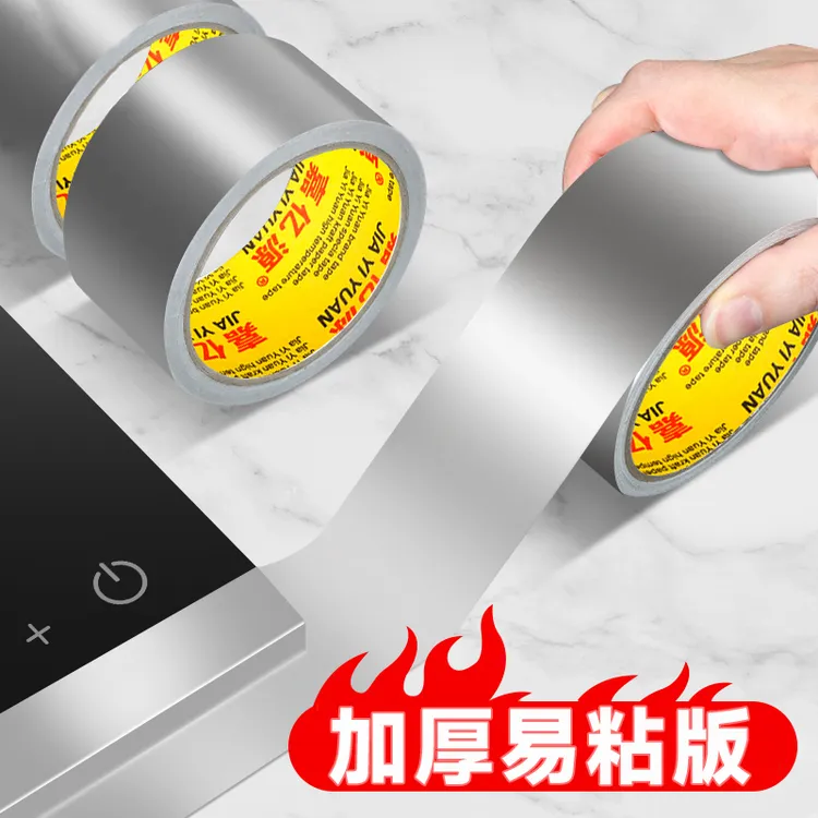 防霉铝箔胶带厨房防油防水贴纸厨房灶台缝隙防霉美缝贴条耐高温