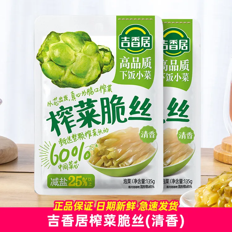吉香居榨菜脆丝清香135g榨菜丝咸菜腌菜下饭菜清淡口口脆菜芯