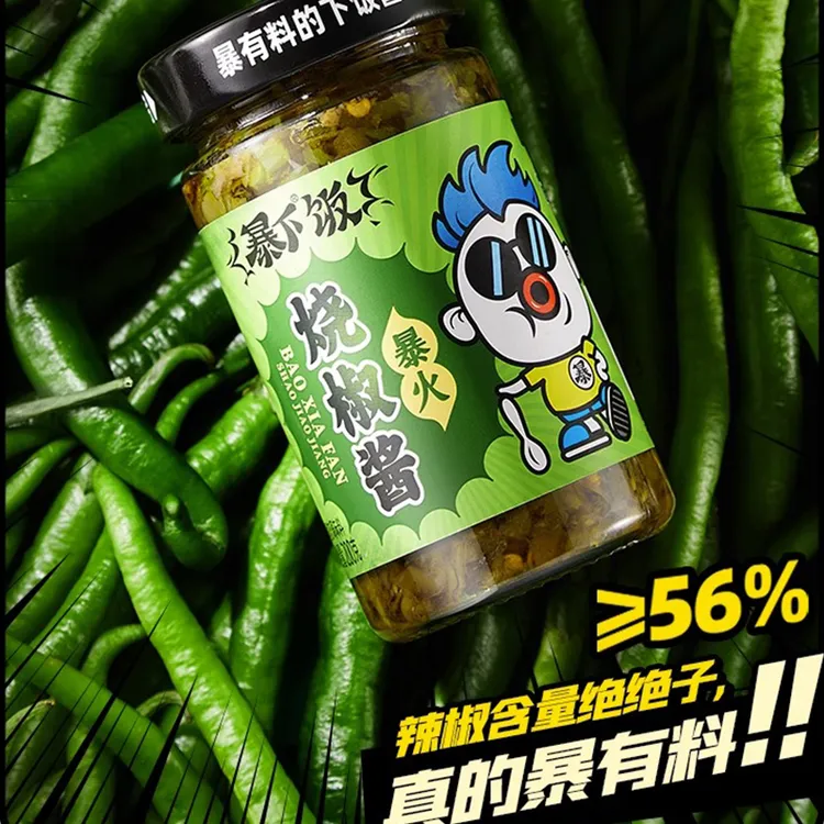 吉香居暴下饭烧椒酱200g暴火爆下饭炭烧风味酱青椒酱辣椒酱剁椒酱