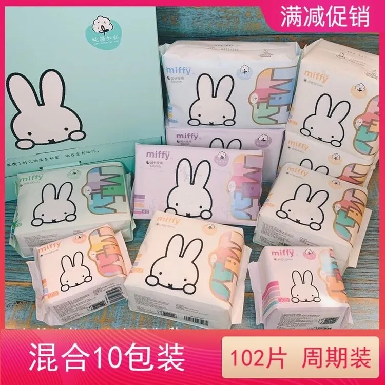 SOLOVE米菲纯棉如初卫生巾周期装迷你日用夜用姨妈巾组合10包装