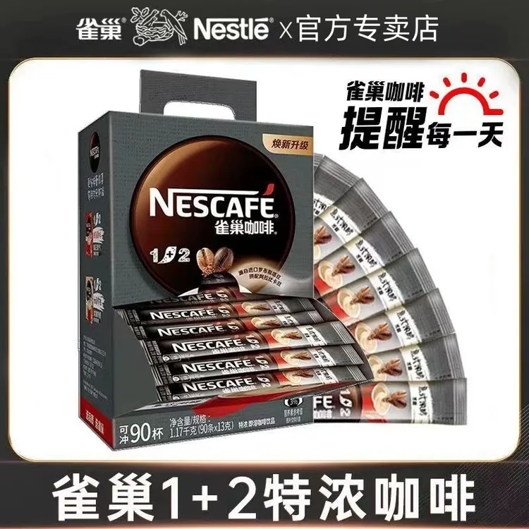 雀巢特浓咖啡意式浓醇30条1+2三合一速溶咖啡粉条盒装香阿拉比卡