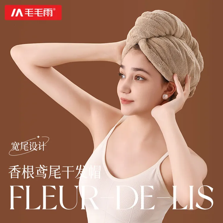 毛毛雨法式鸢尾干发帽加厚吸水速干珊瑚绒护发洗澡干发巾包头巾