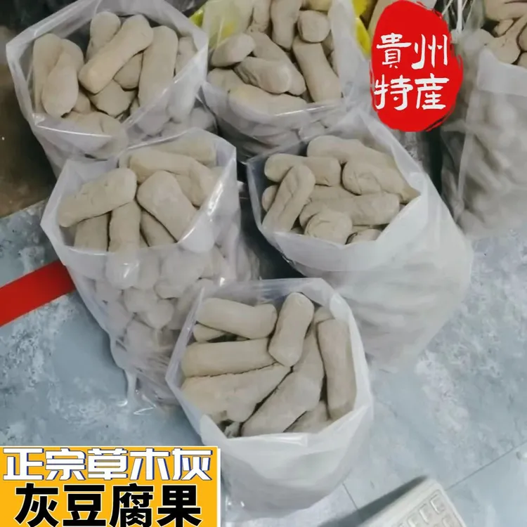 太便宜了】正宗正安铜仁豆腐老家味道草木灰手撕 灰豆腐果炒菜好吃