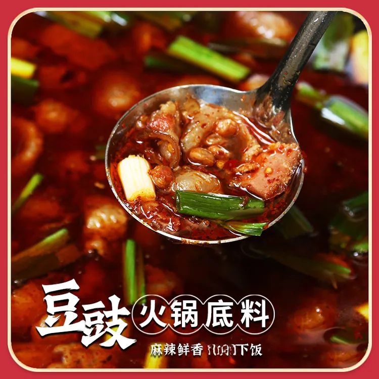 贵州毕节特色豆豉火锅料下饭地摊火锅底料香辣豆鼓火锅300g/袋