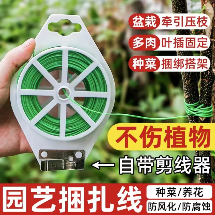 多功能捆扎线塑性铁丝捆扎带收纳整理捆扎线捆绑绿植捆扎数据线