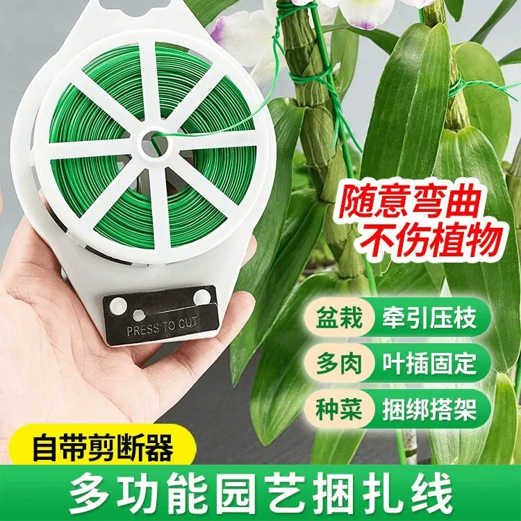花草绿植园艺捆扎线养花绿植固定必备阳台户外种植扎带收纳整理