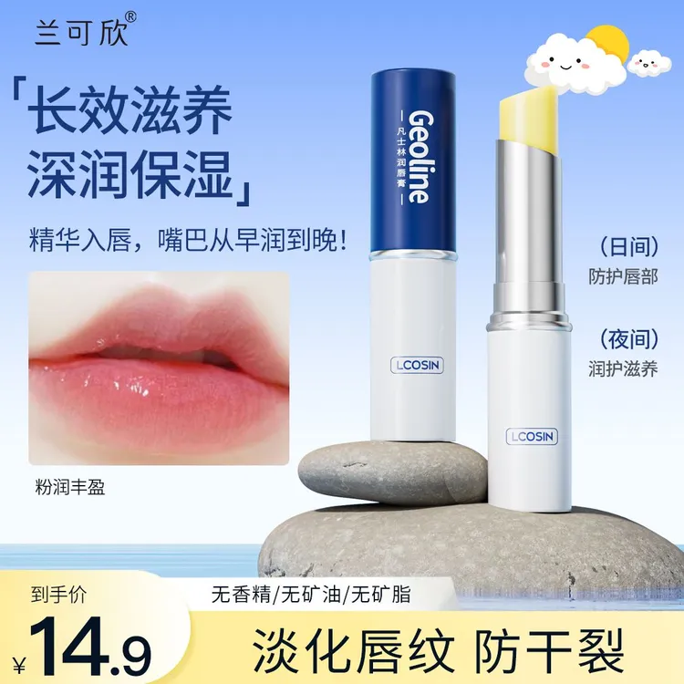 凡士林润唇膏保湿滋润补水防干裂去死皮女专用护唇滋养旗舰店正品
