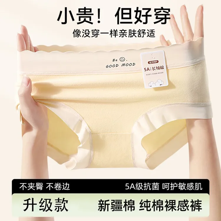 新款亲肤新疆长绒棉内裤女纯棉抑菌裆提臀舒适透气无痕中腰三角裤