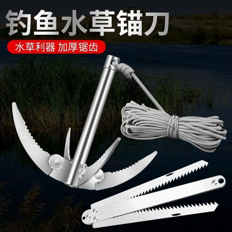 水草锚刀钓鱼用割草刀除除草神器野钓拉抓草钩抓钩锚钩捞草器
