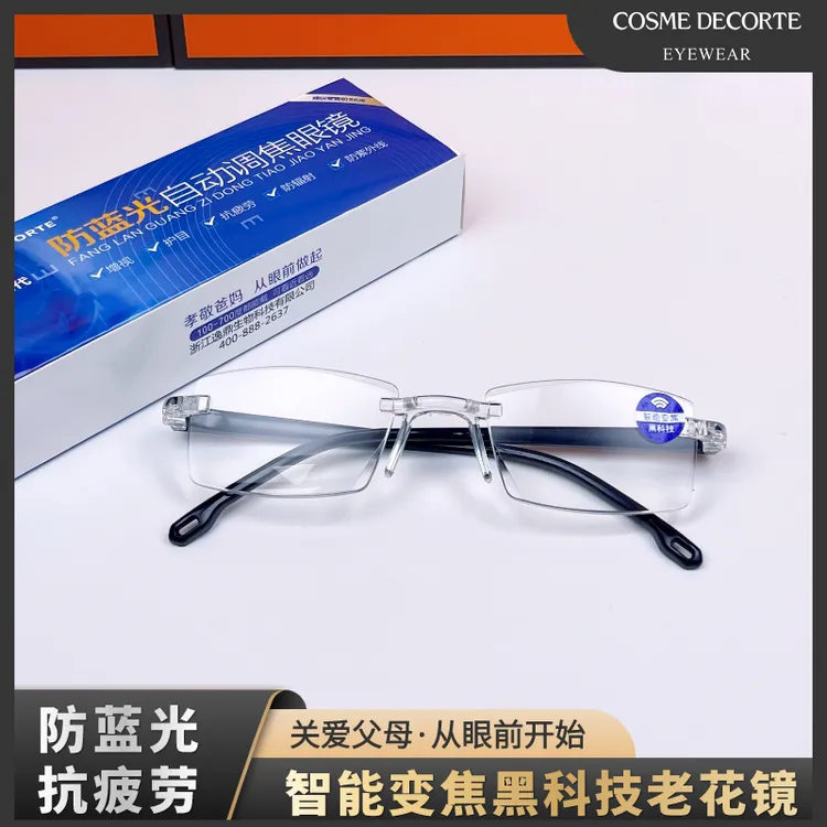 经典时尚看近专用防蓝光辐射切边无框高清超轻无边框眼镜老花镜