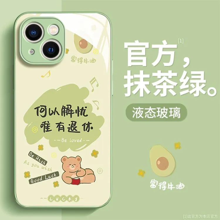 创意文字适用苹果iphone15/华为p70/小米/OPPO/VIVO玻璃手机壳