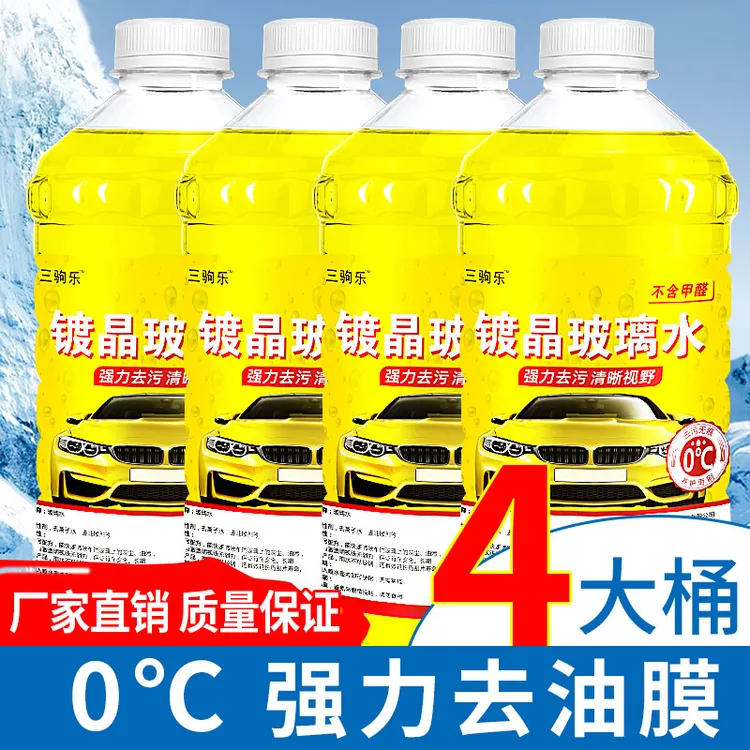 【镀晶玻璃水】汽车玻璃水雨刮水通用雨刷精玻璃清洗液防雨防冻液